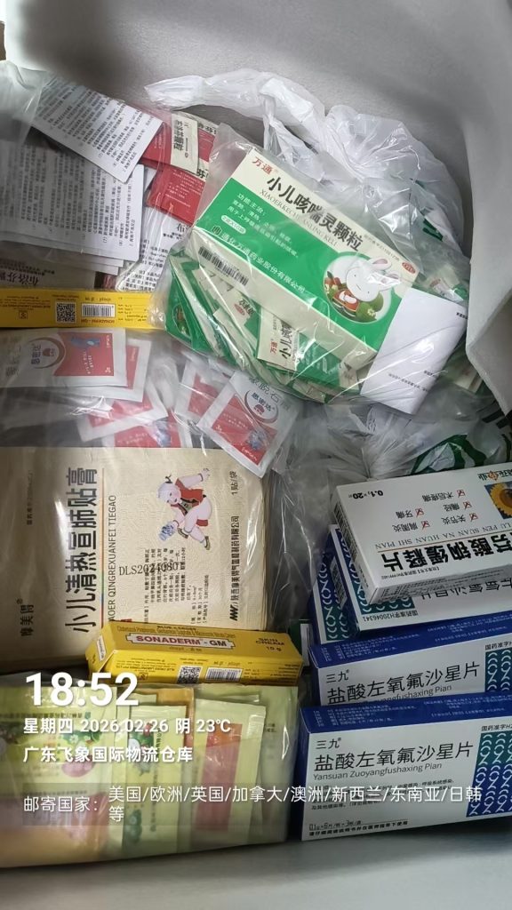 个人药品邮寄加拿大：CBSA准入规则与飞象国际合规百科 1 - 飞象国际物流