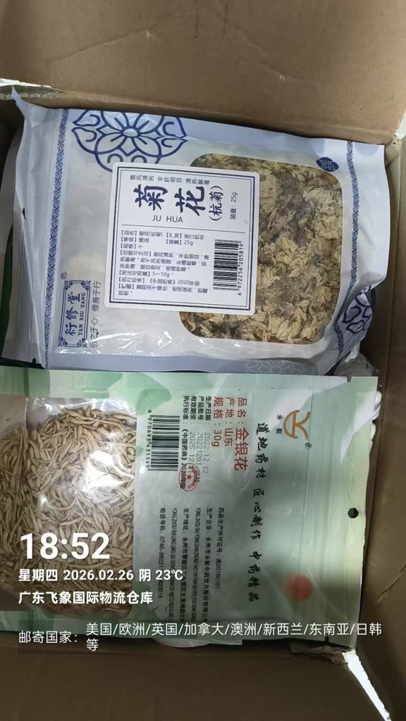 个人药品寄国外全攻略：2026合规清单与飞象国际避坑指南 - 飞象国际物流