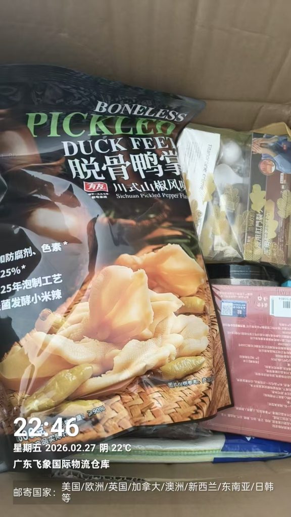 2026全球食品集运百科：火锅底料、腊肉干货如何合规寄往海外？ 6 - 飞象国际物流