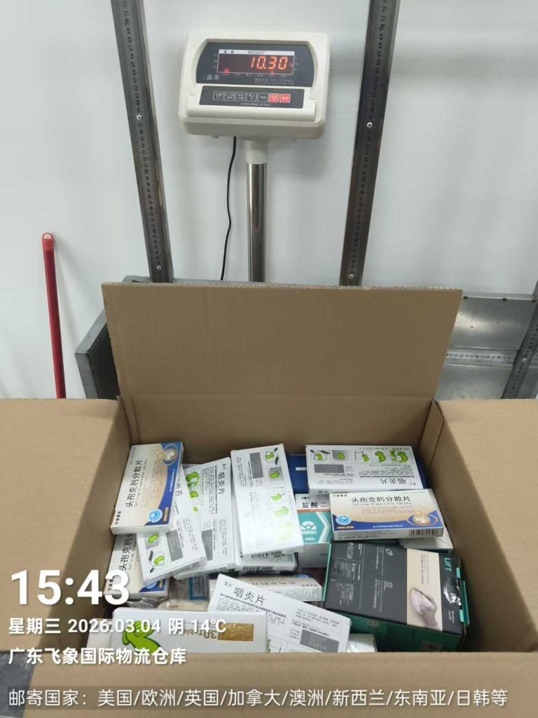 2026 英国寄药指南：避开 MHRA 查扣红线，飞象国际实现阳光清关 5 - 飞象国际物流