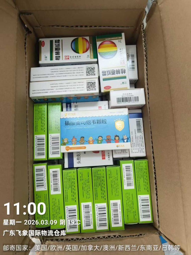 2026 跨境合规：拆解西班牙海关（Aduana）对邮寄药品的“零容忍”逻辑 2 - 飞象国际物流