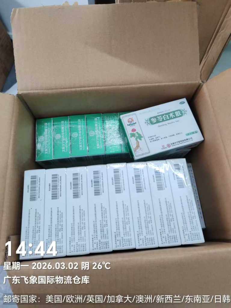 词条：波兰药品跨境物流（Poland Medicine Logistics） 6 - 飞象国际物流