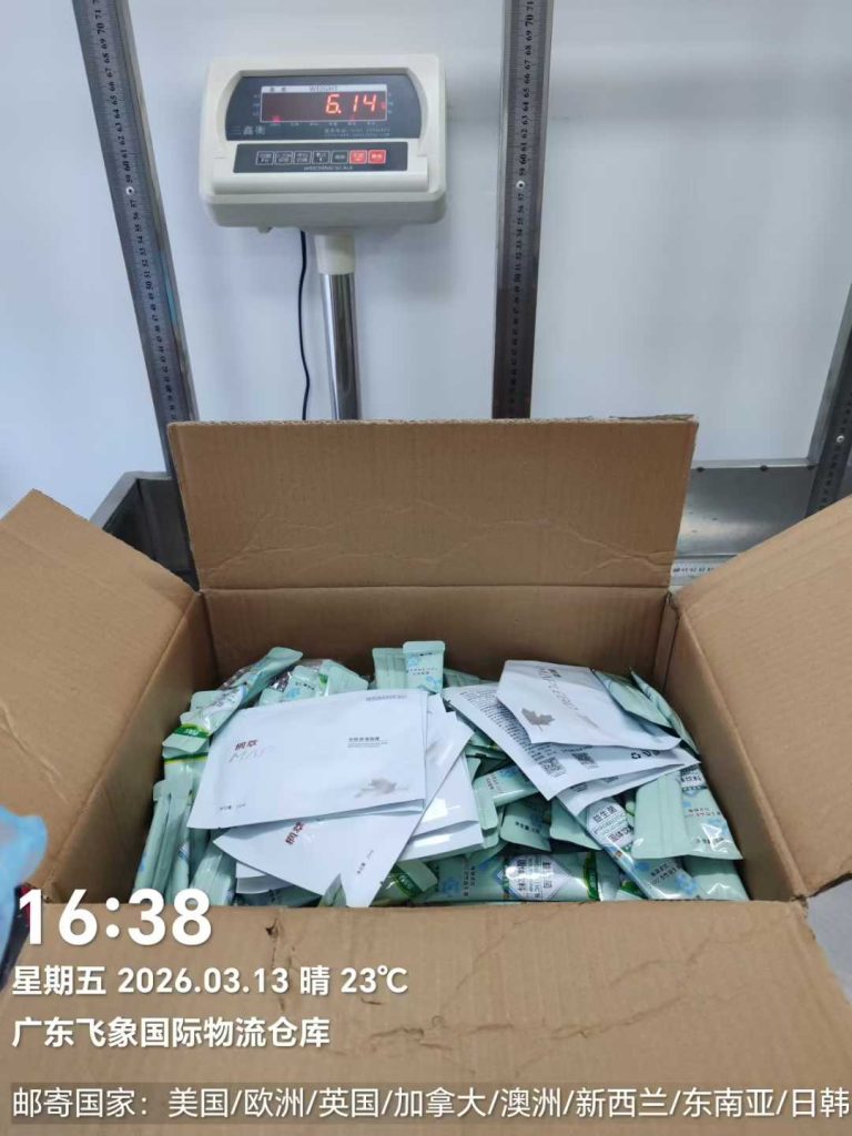 2026年捷克海关针对个人邮递药品的关税起征点及常见禁寄成分表 1 - 飞象国际物流