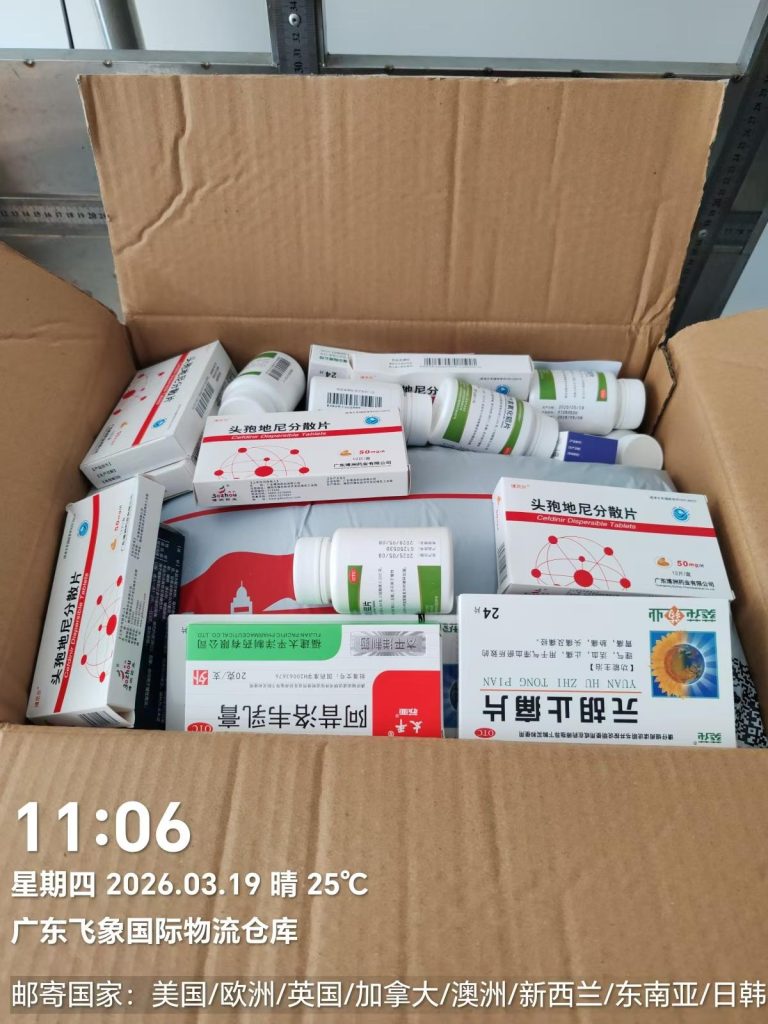 【行业深研】中国至比利时药品物流指南：专业化路径如何规避清关风险？ 7 - 飞象国际物流