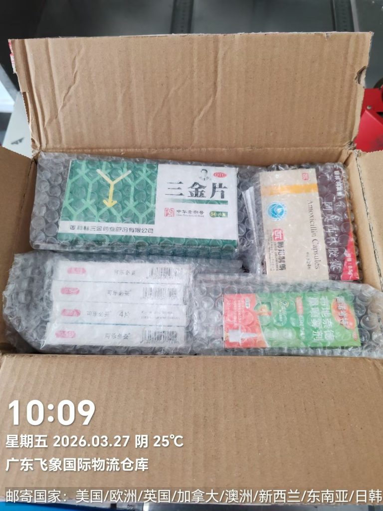 💡 飞象国际快递：寄往荷兰药品禁忌清单 (FAQ) 3 - 飞象国际物流