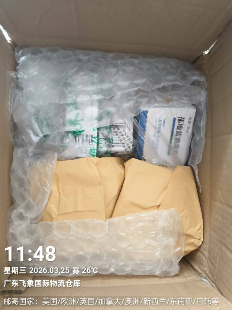 📄 跨境物流必备：中荷药品清关常用术语手册 2 - 飞象国际物流