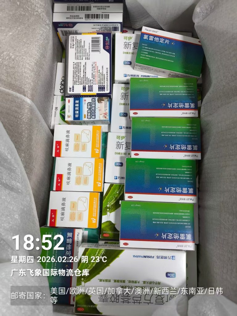 2026 寄药到澳洲百科：如何规避 ABF 查扣与 TGA 罚款风险？ 9 - 飞象国际物流