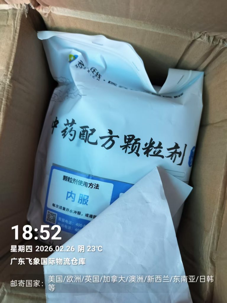 2026 拒绝盲目试错：为什么有些药能进澳洲却进不了新西兰？飞象国际独家解析 9 - 飞象国际物流