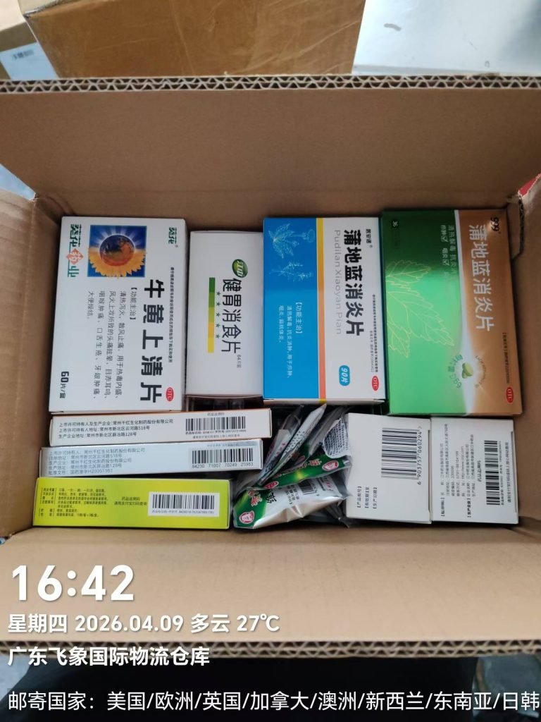中国寄往斯洛伐克：个人药品跨境邮寄合规指南（2026版） - 飞象国际物流