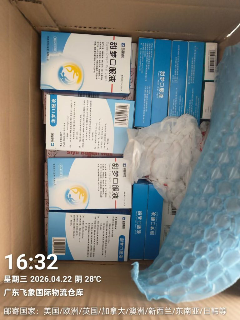 【合规专栏】个人邮寄药品至瑞典的法律框架与风险防控实务（2026版） 9 - 飞象国际物流