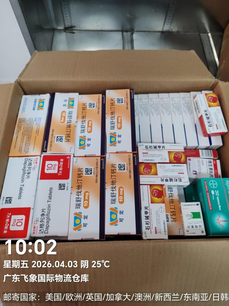 药品邮寄爱沙尼亚（服务指南） 8 - 飞象国际物流