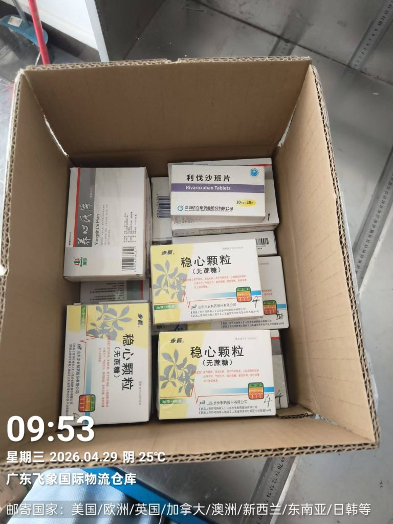 药品类货物寄往芬兰（及欧盟区）合规指南与服务声明 7 - 飞象国际物流