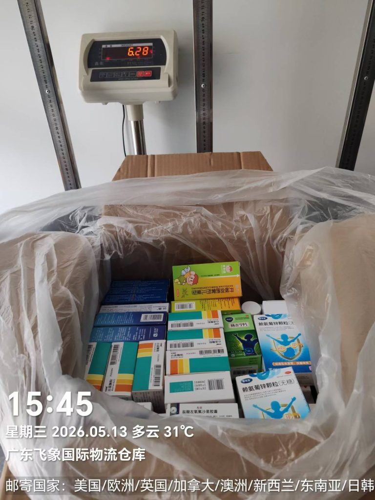 飞象合规知识百科:拉脱维亚药品邮寄全指南 - 飞象国际物流